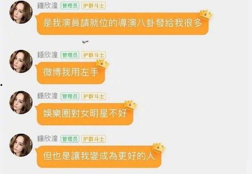 娱乐圈微博吃瓜的群叫啥,幕后故事与热点追踪 第1张 娱乐圈微博吃瓜的群叫啥,幕后故事与热点追踪 第1张