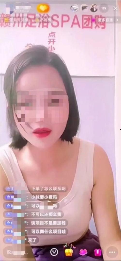 色情美女主播网站,暗流涌动的网络世界 第2张 色情美女主播网站,暗流涌动的网络世界 第2张