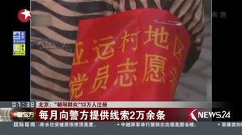 八卦朝阳是谁,揭秘娱乐圈的璀璨明星 第2张 八卦朝阳是谁,揭秘娱乐圈的璀璨明星 第2张