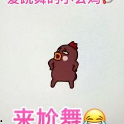 斗舞表情包图片,舞动青春,释放激情 第2张 斗舞表情包图片,舞动青春,释放激情 第2张