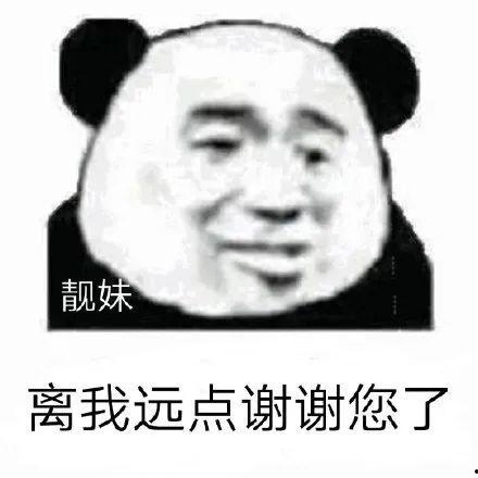 专门怼人的表情包,那些专门怼人的表情包大集合 第1张 专门怼人的表情包,那些专门怼人的表情包大集合 第1张