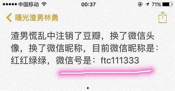 成都渣男背景,揭开都市情感陷阱的真相 第3张 成都渣男背景,揭开都市情感陷阱的真相 第3张