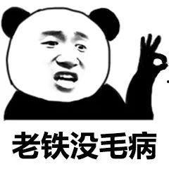 小蛮腰搞笑表情  第1张