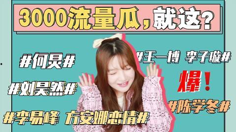 去哪吃瓜娱乐圈,揭秘明星幕后故事，去哪吃瓜最地道？  第1张