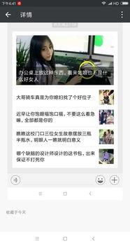 搞笑图文网站  第1张