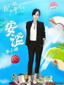 我们的前面时代演员表  第2张