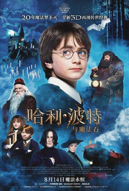 哈利波特搞笑新闻视频,魔法世界里的欢乐瞬间 第1张 哈利波特搞笑新闻视频,魔法世界里的欢乐瞬间 第1张