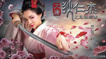 狄仁杰东瀛邪术演员表 第1张 狄仁杰东瀛邪术演员表 第1张