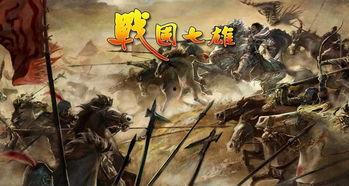 战国资料,诸侯争霸,英雄辈出的时代画卷 第2张 战国资料,诸侯争霸,英雄辈出的时代画卷 第2张