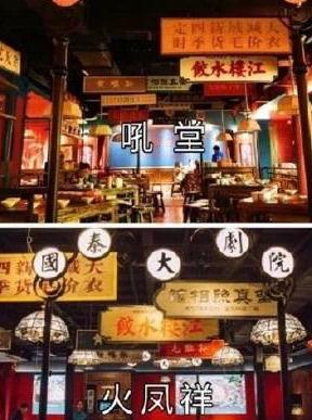 明星 火锅店 第2张 明星 火锅店 第2张