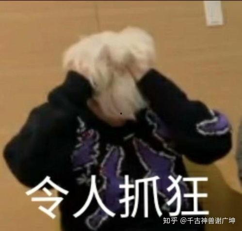 exo表情包骂人图片,辣眼骂人瞬间,网友直呼太辣眼! 第3张 exo表情包骂人图片,辣眼骂人瞬间,网友直呼太辣眼! 第3张